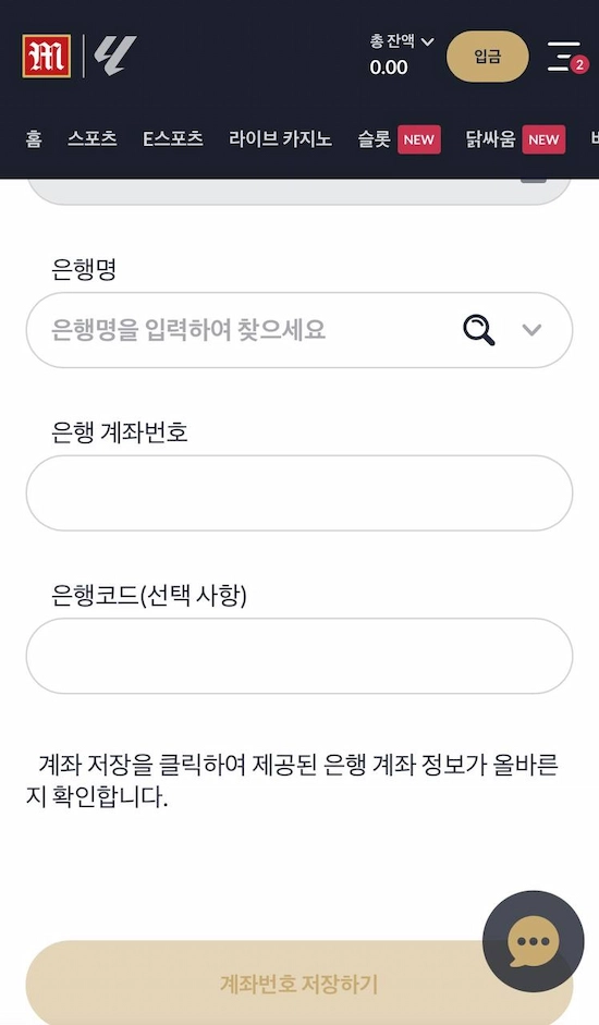 은행 계좌 연결