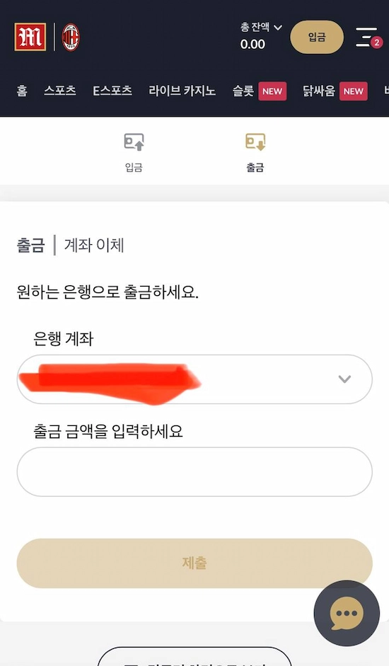 빠르고 간단한 "M88 출금하" 지침